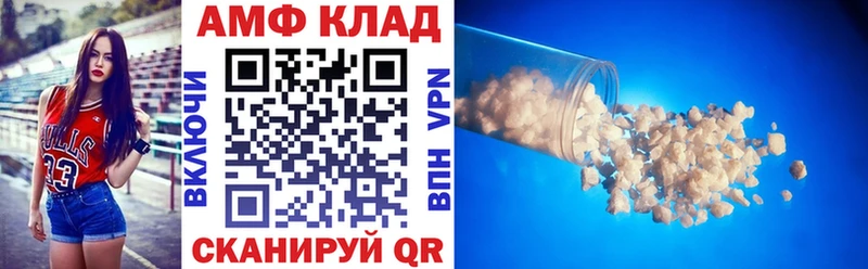 АМФЕТАМИН Premium  Снежинск 