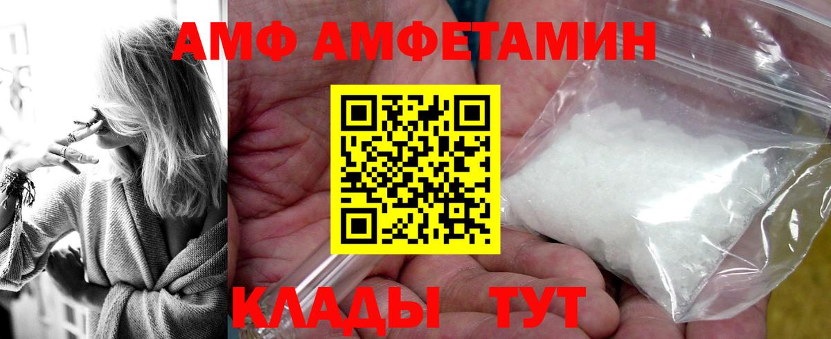 АМФ  АМФ 98%  Вход с VPN  Снежинск 