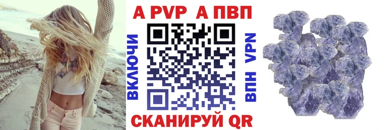 Alpha-PVP Соль  Снежинск 