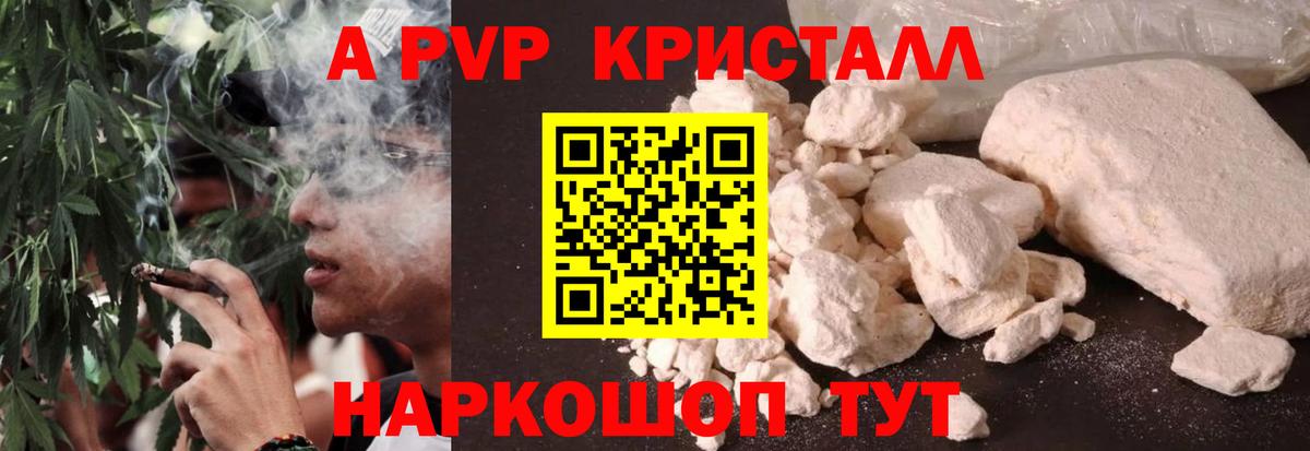 A PVP Соль Снежинск