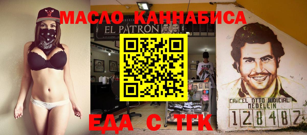 Печенье с ТГК конопля  Вход с VPN  Снежинск 