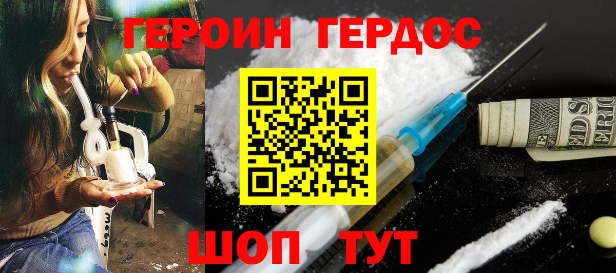 Героин VHQ  Вход с VPN  Героин  Снежинск 