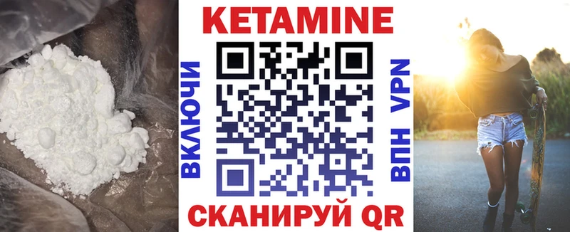 Кетамин VHQ  Снежинск 