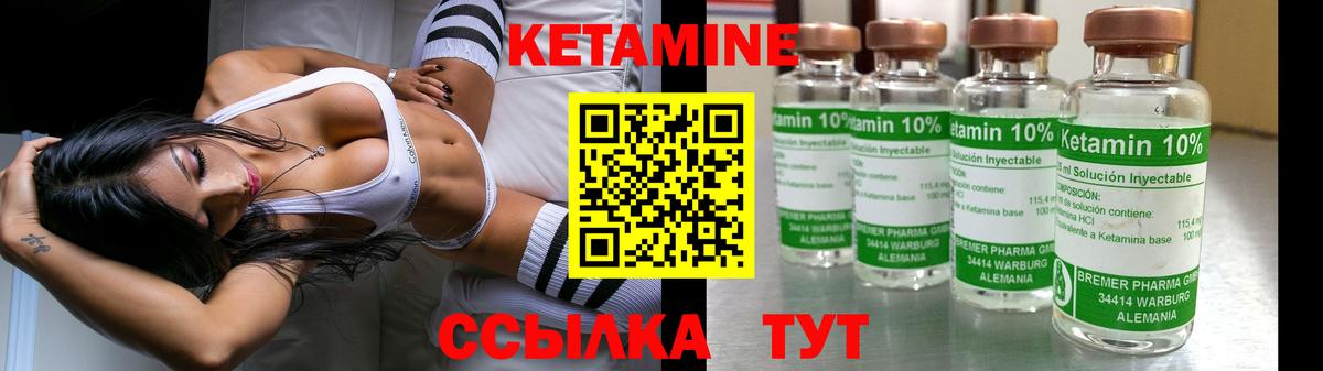 КЕТАМИН VHQ  Кетамин ketamine  Снежинск  Вход с VPN 