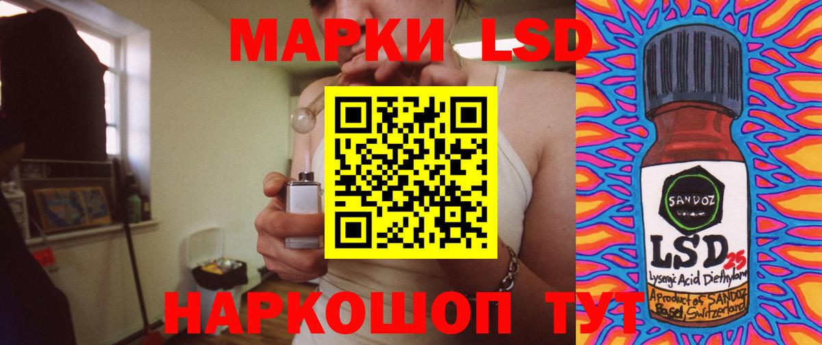 LSD-25 экстази ecstasy Снежинск
