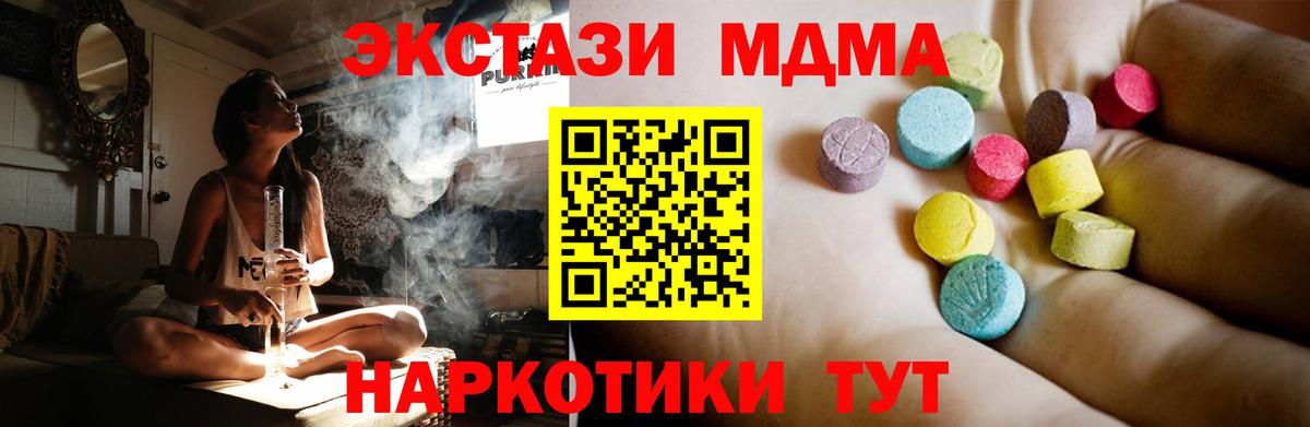 Снежинск  MDMA Molly  MDMA молли  Вход с VPN 