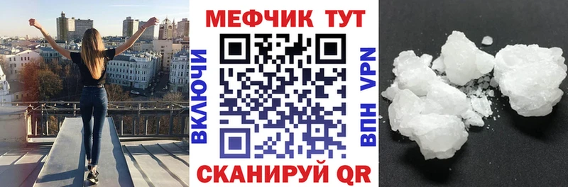 Меф мяу мяу  Снежинск 