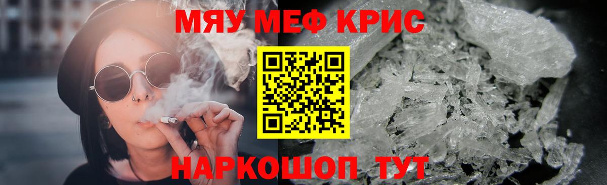 МЕФ  Меф мука  Вход с VPN  Снежинск 