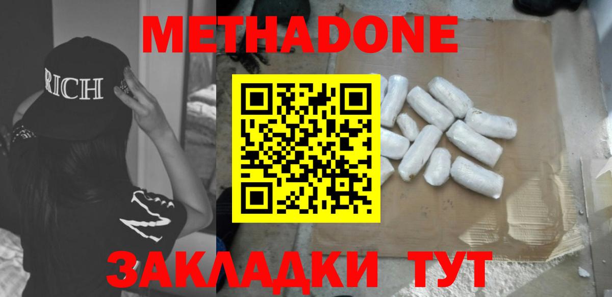 Метадон мёд  Вход с VPN  Снежинск  МЕТАДОН VHQ 