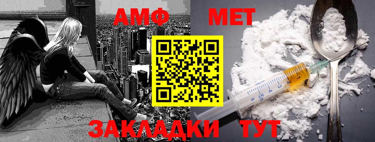 Снежинск  Метамфетамин Декстрометамфетамин 99.9%  МЕТАМФЕТАМИН  Вход с VPN 