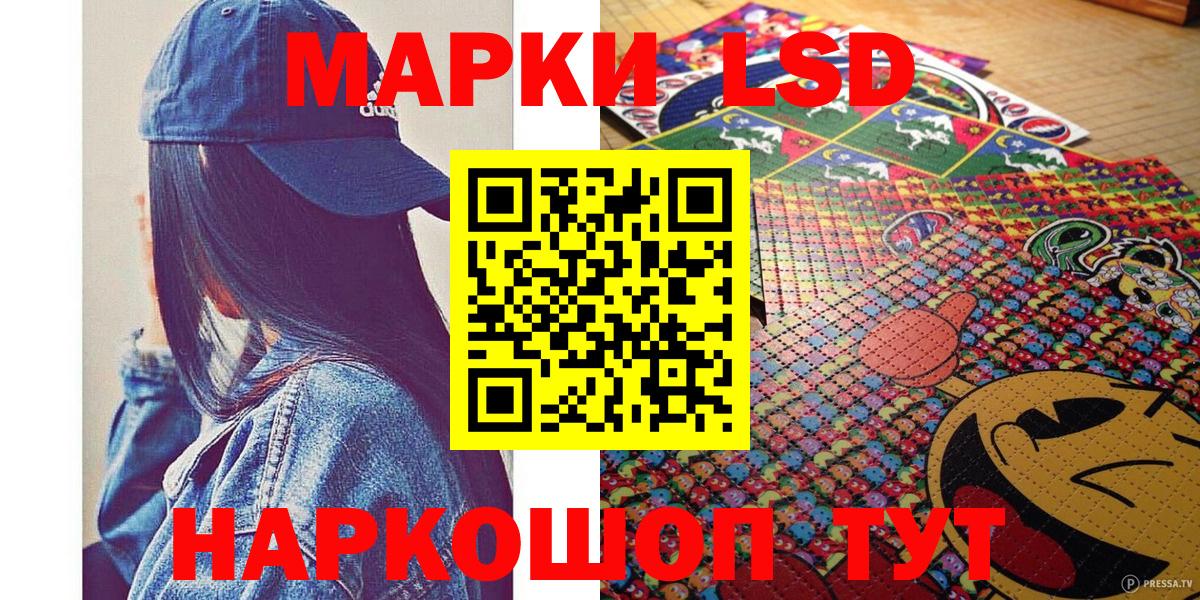 Марки 25I-NBOMe 1,5мг Снежинск