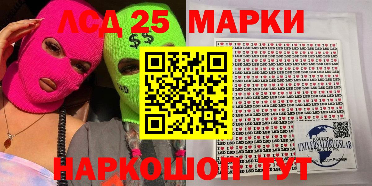 Снежинск  Марки N-bome 1,5мг  Вход с VPN 