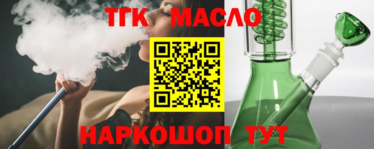 Дистиллят ТГК вейп с тгк Снежинск